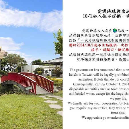 Dancewoods Hotel Уцзе Экстерьер фото